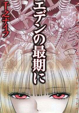 怪奇ホラー漫画が好きな人かたりませんか?