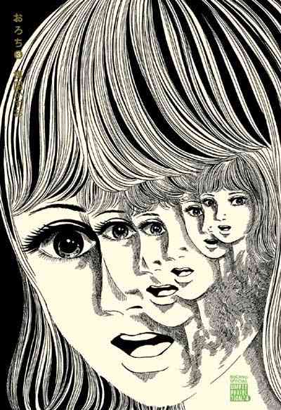 怪奇ホラー漫画が好きな人かたりませんか?