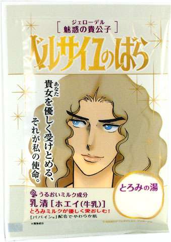 キザな漫画のキャラといえば？