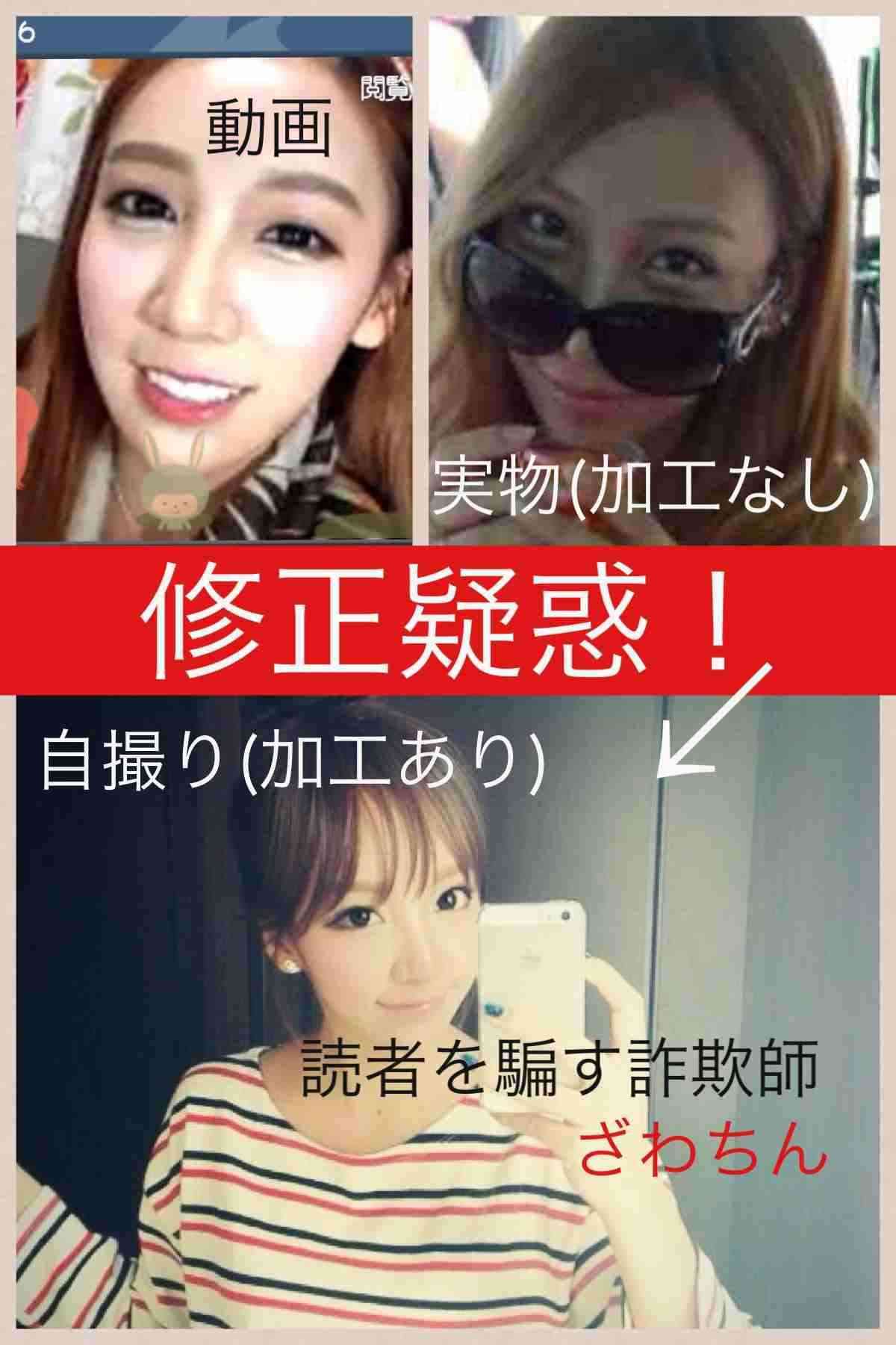 ざわちん初のものまねメイク本、発売1カ月で8万部突破!