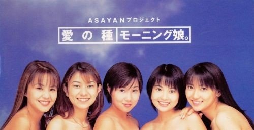 『大きなお世話TV』保田圭ちゃん結婚式に元モー娘。メンバー欠席事件みましたか