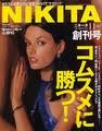 この言葉を使っていたらオバサン