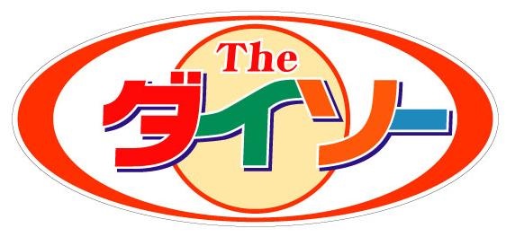 安かったけど長持ち、重宝したもの