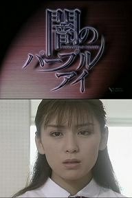 皆さんが好きだった学園(青春)ドラマは何ですか？