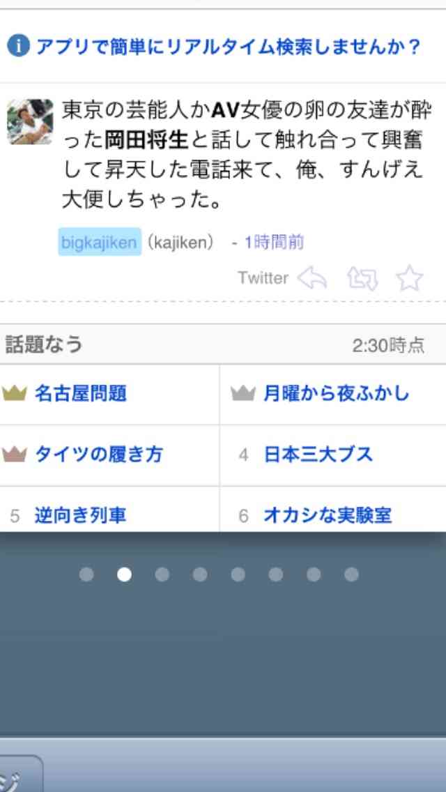 福士蒼汰のセクシーショット解禁「新しい挑戦」