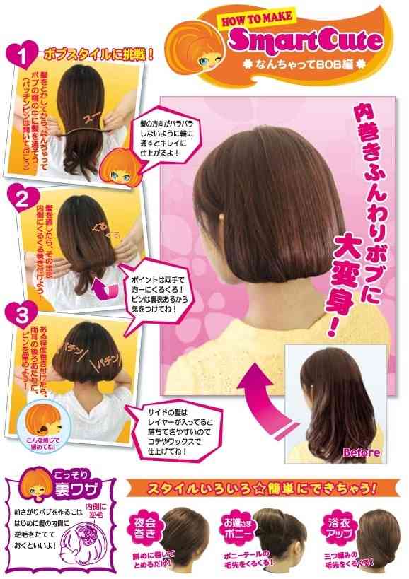 ヘアチェンしたら我ながら可愛くなったなぁ〜と思ってしまったヘアーアレンジ!