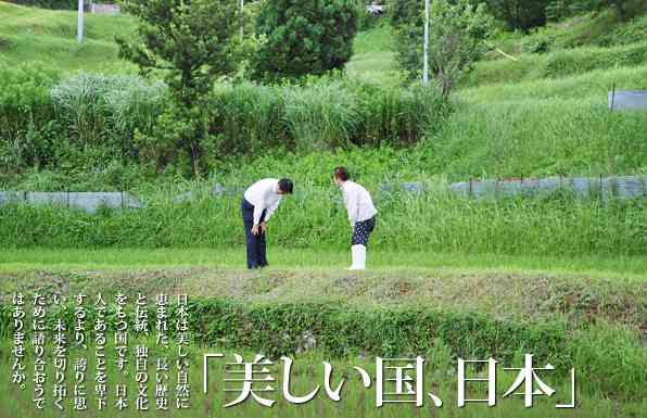 建国記念日♪日本の好きなところを語ろう☆