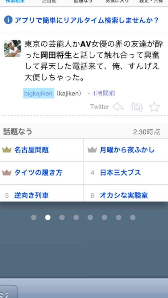 平成ノブシコブシ・吉村崇がTwitterをやめた理由…