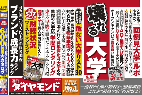 二階堂ふみが慶大合格!浪人を経て…仕事&学業の両立を誓う