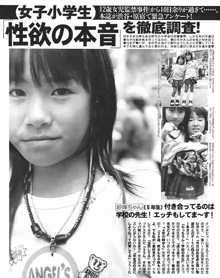 日テレ「スッキリ！」出演の気象予報士、女子中学生への淫行で逮捕