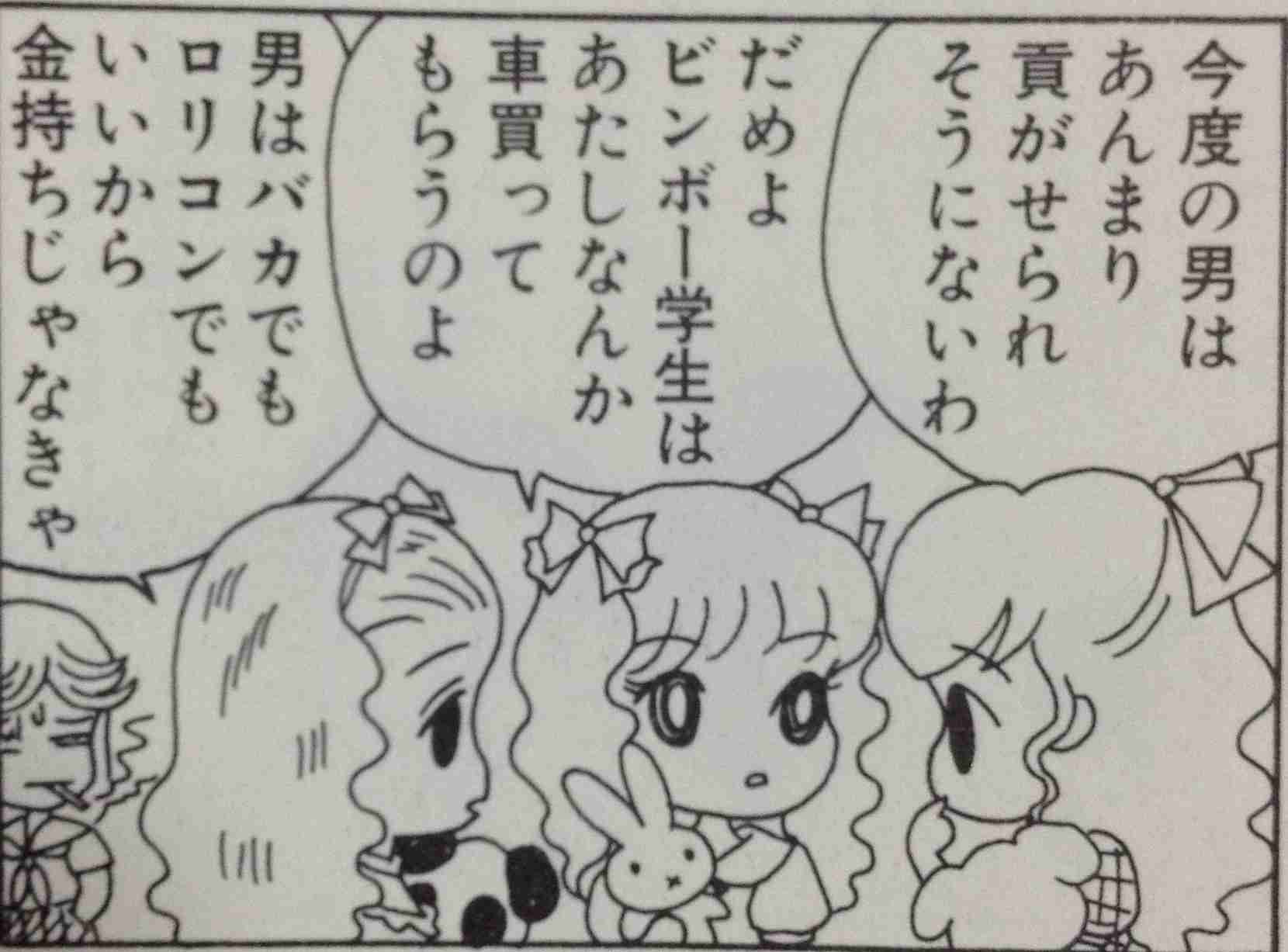 日テレ「スッキリ！」出演の気象予報士、女子中学生への淫行で逮捕