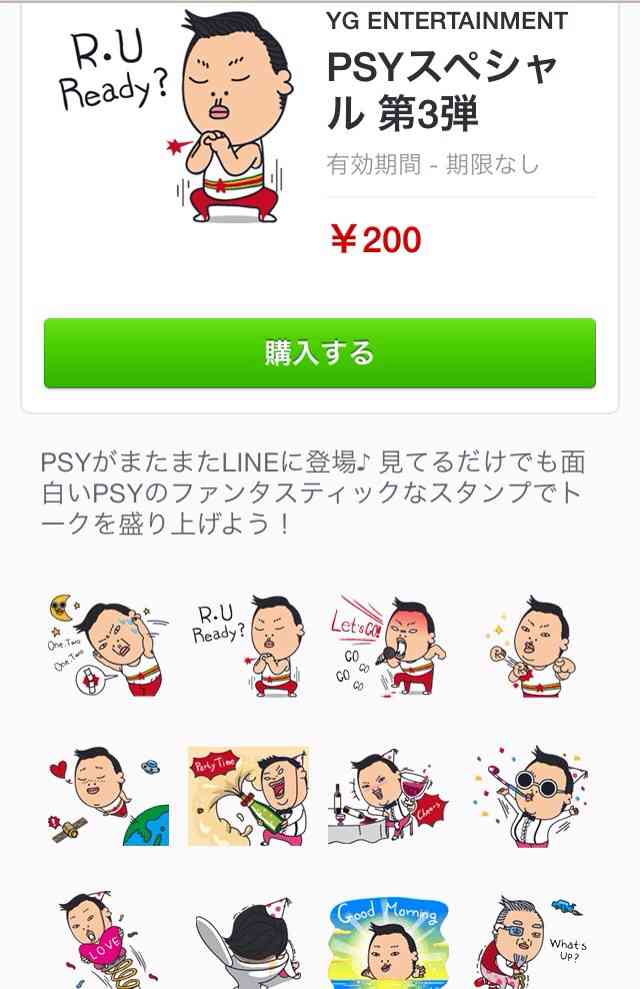 PSY「カンナム・スタイル」遂に日本初上陸！