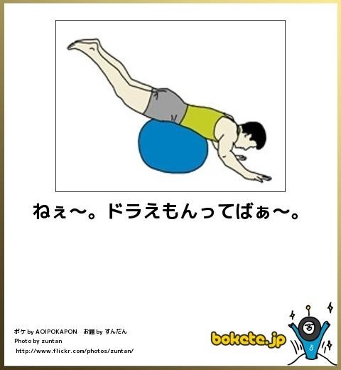 ドラえもんを語ろう!