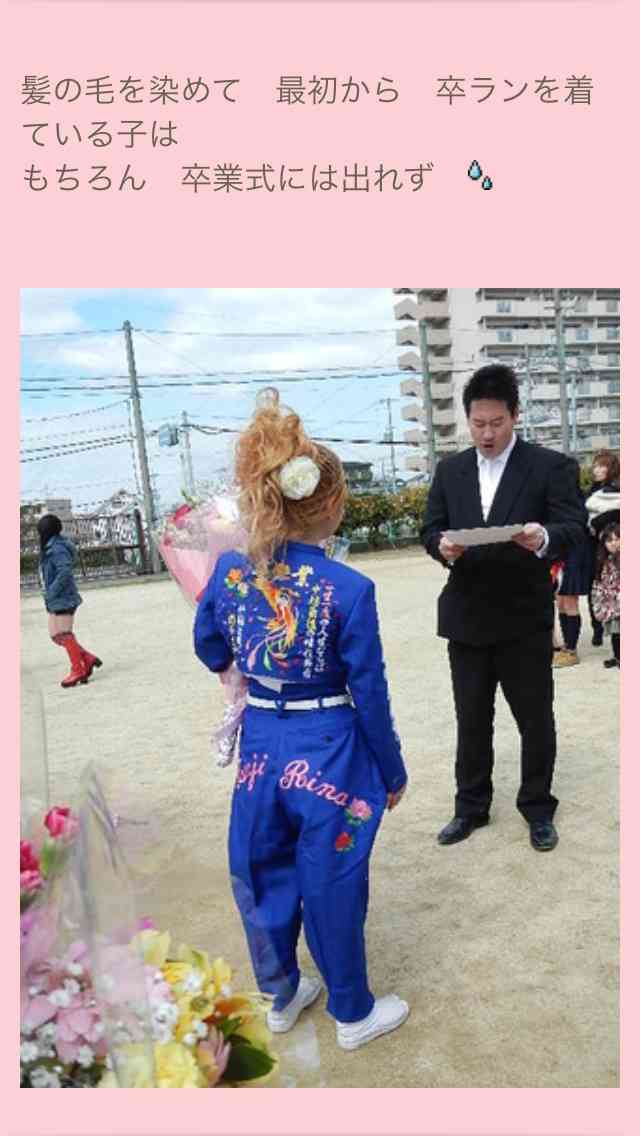 ヤンキーの卒業式画像がヤバすぎる…