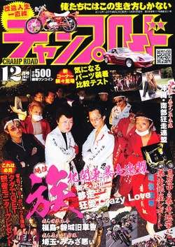 ヤンキーの卒業式画像がヤバすぎる…