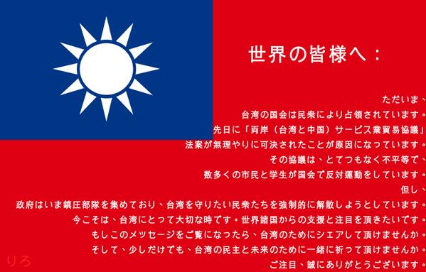 台湾の大学生、行方不明のマレーシア飛行機を発見か?
