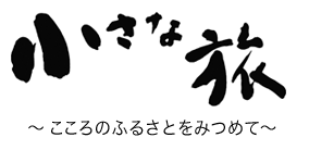 涙が出てしまう、子どものうた