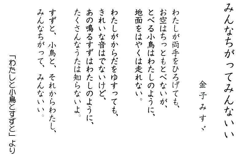 涙が出てしまう、子どものうた