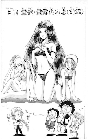 地獄先生ぬ～べ～、15年ぶり本編復活