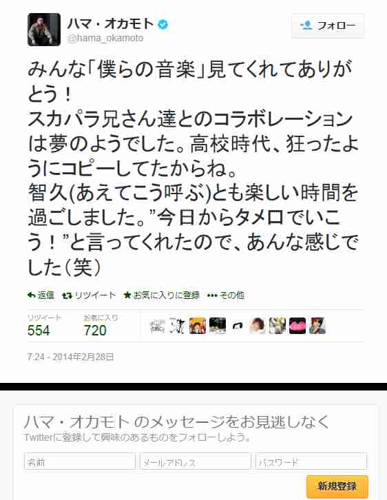 山下智久がジャニーズJr.時代の不可解な体験明かす。「Mステで衣装が無くなった」