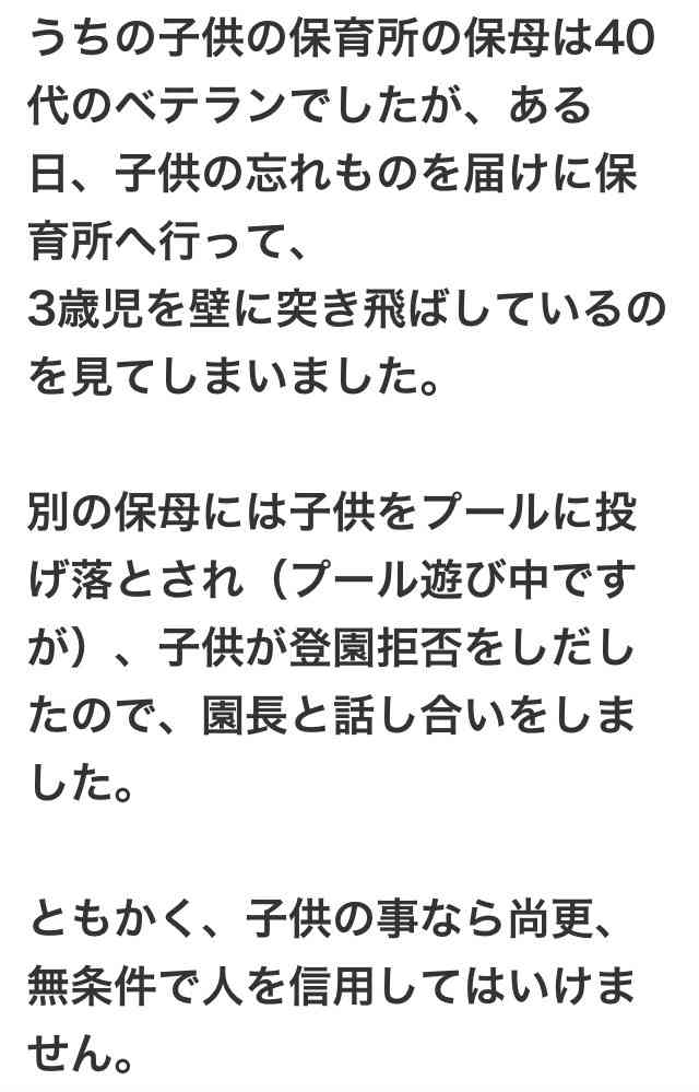 【2歳児遺棄事件】被害者母親「定期的に預けていた。子供にあざがあったことも」