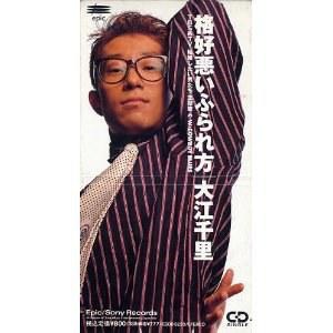 やけくそな気分の時にピッタリな曲