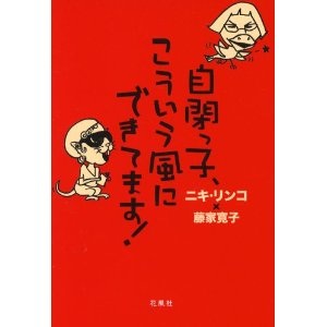 漫画・本で初めて知ったこと
