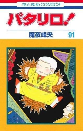 漫画・本で初めて知ったこと