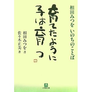 子育てで後悔してることありますか？
