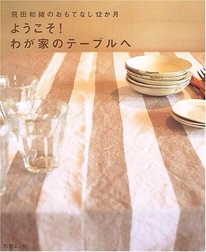 おすすめ料理本