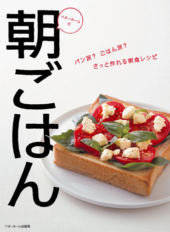 おすすめ料理本