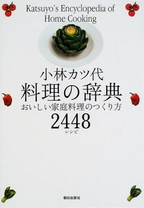 おすすめ料理本