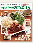 おすすめ料理本
