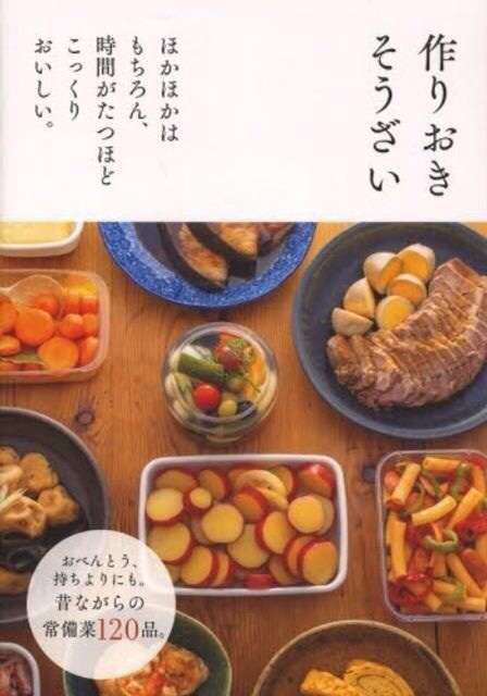 おすすめ料理本