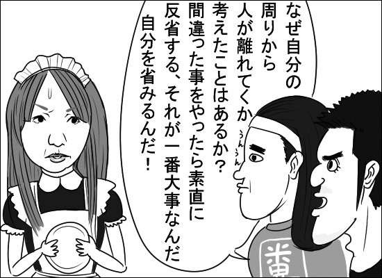 嫌われやすい人！