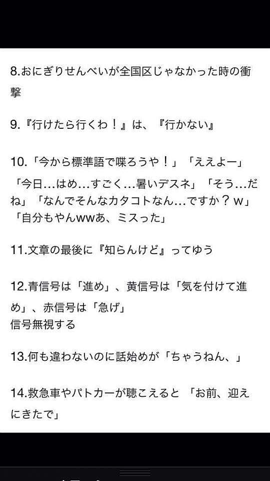 大阪いろいろ!