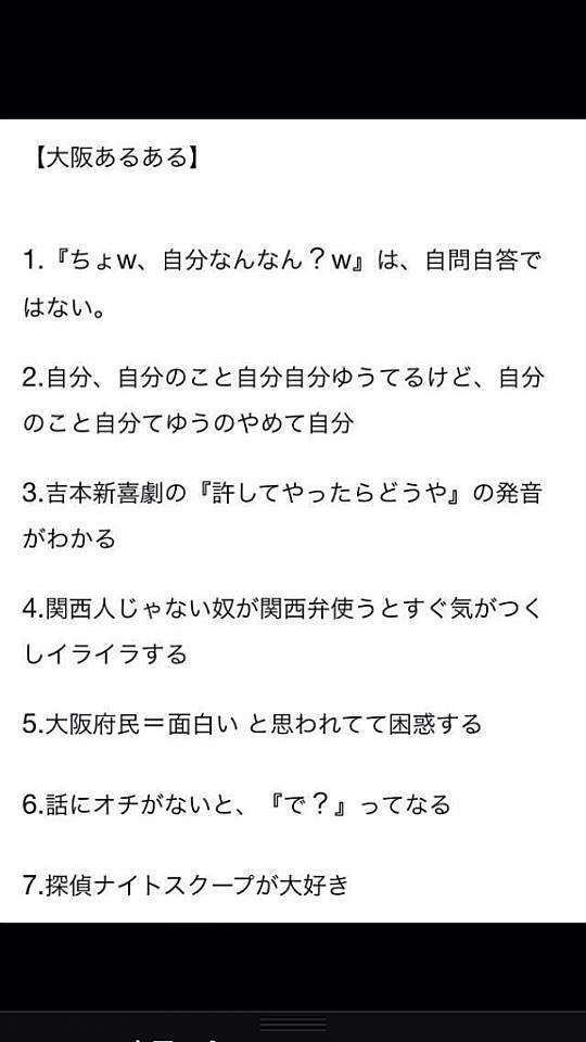 大阪いろいろ!