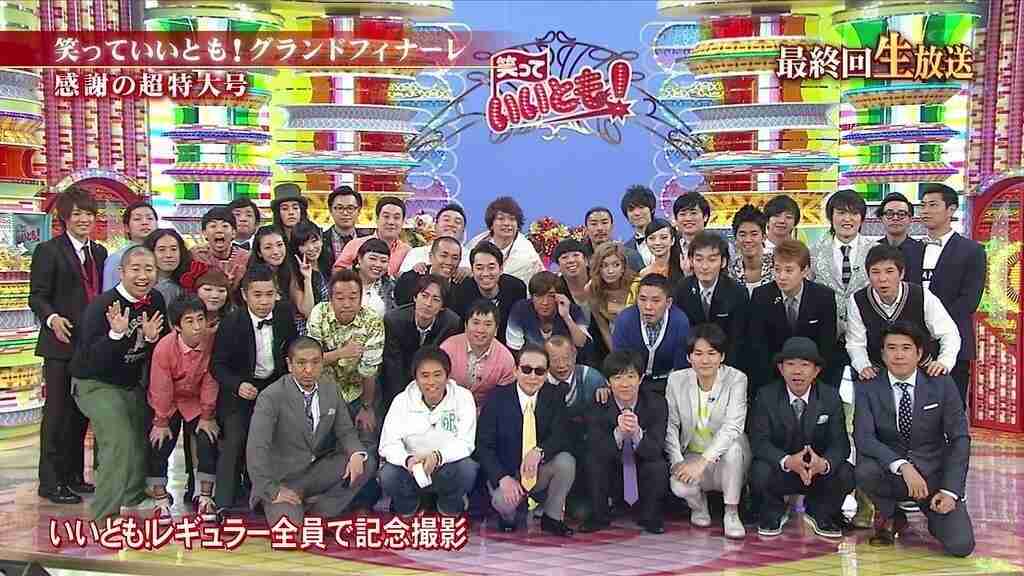 【実況＆感想】笑っていいとも！グランドフィナーレ感謝の超特大号