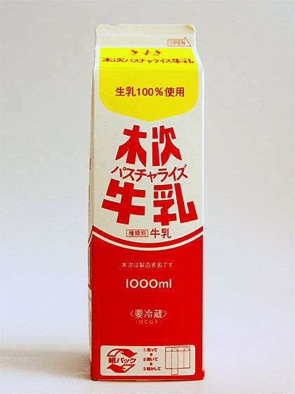 牛乳の好きなメーカー