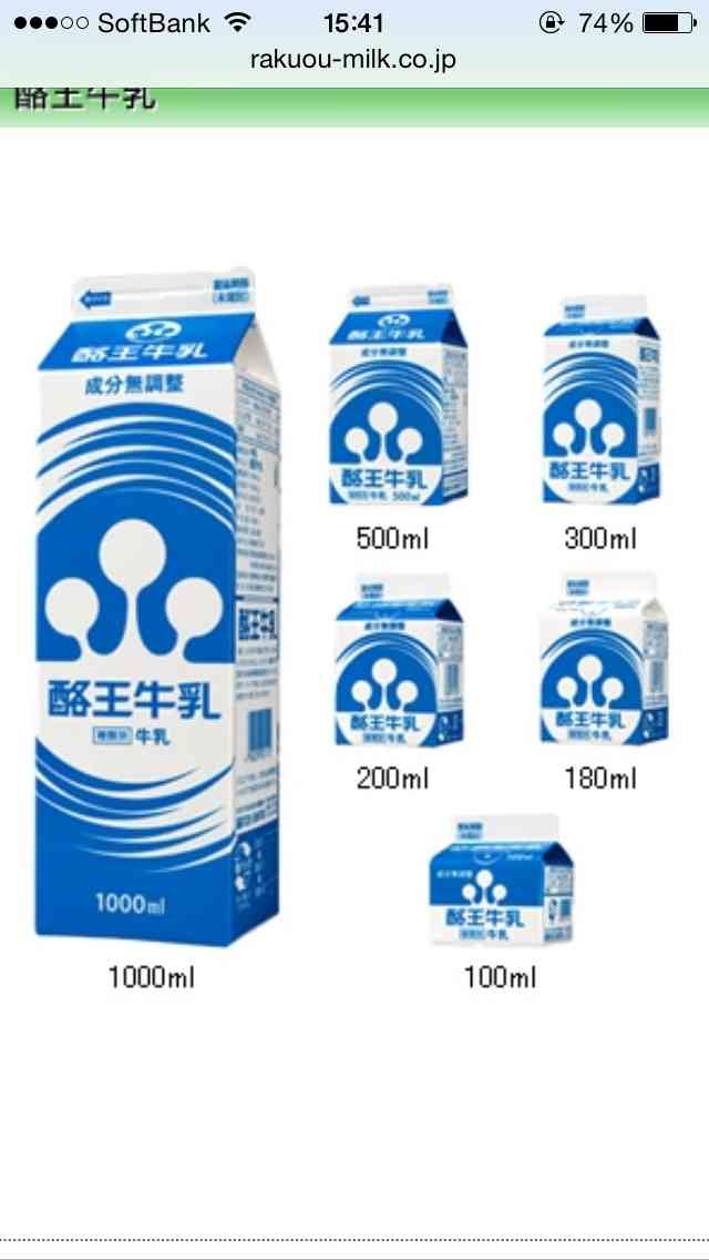 牛乳の好きなメーカー