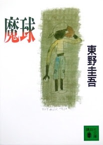 最高に泣けた小説はなんですか？