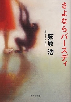 最高に泣けた小説はなんですか？