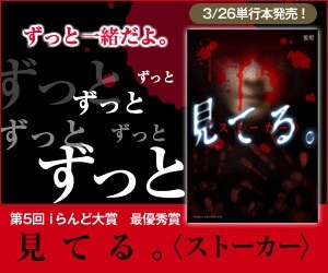最高に泣けた小説はなんですか？