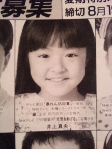 芸能人の昔の画像を貼っていこう