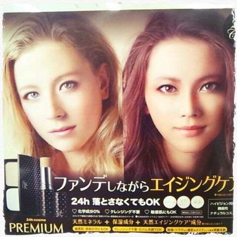 女装が可愛い芸能人