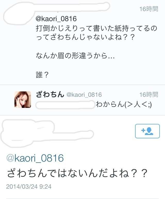 ざわちん、次のターゲットは石原さとみ「苦戦しそうだけどなれると思う!」