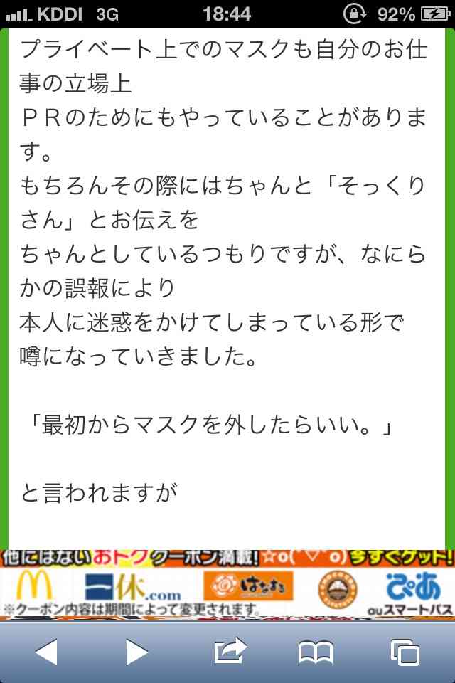 ざわちん、次のターゲットは石原さとみ「苦戦しそうだけどなれると思う!」