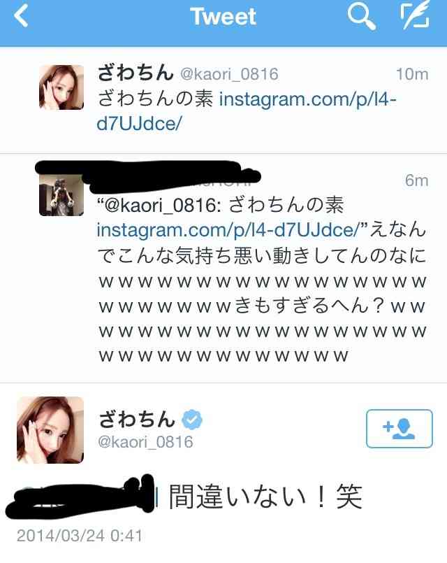ざわちん、次のターゲットは石原さとみ「苦戦しそうだけどなれると思う!」