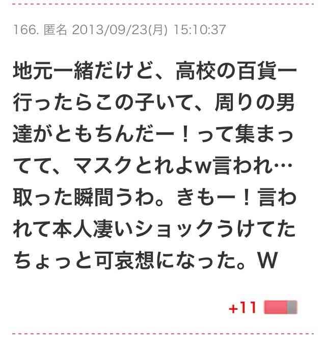 ざわちん、次のターゲットは石原さとみ「苦戦しそうだけどなれると思う!」