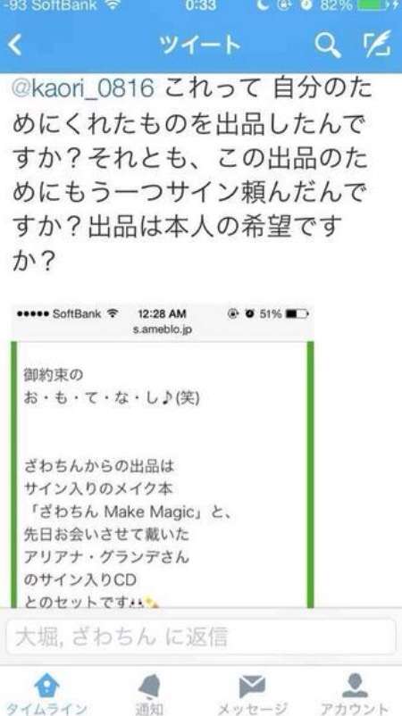 ざわちん、次のターゲットは石原さとみ「苦戦しそうだけどなれると思う!」